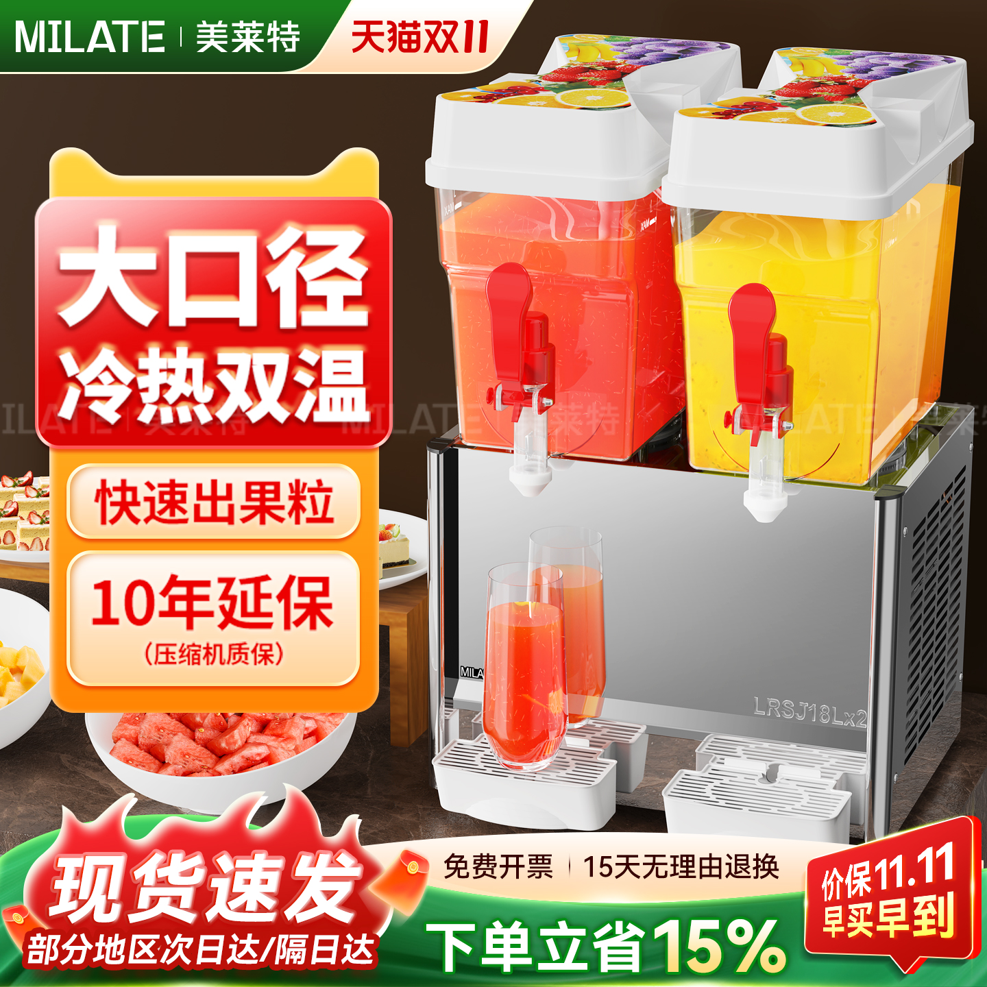 美莱特汉堡自助饮料机商用火锅店果汁机冷热双缸三缸百香果冷饮机