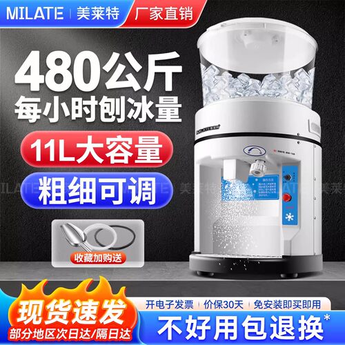 刨冰机商用美莱特圆桶大容量雪花