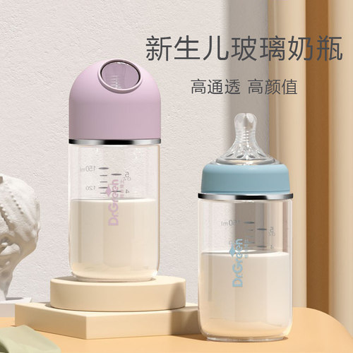 格林博士新生婴儿玻璃奶瓶防摔