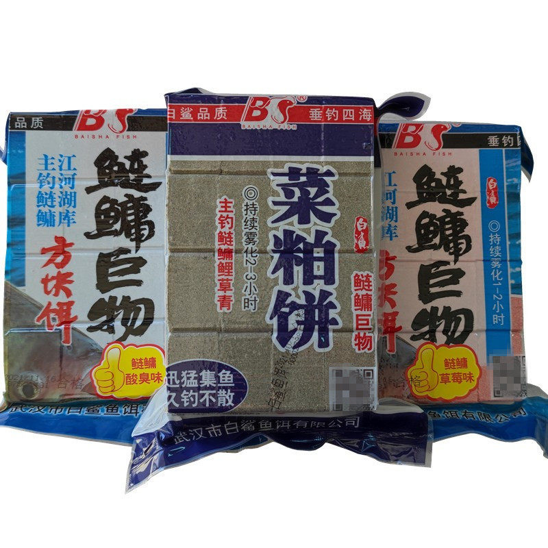 白鲨鲢鳙巨物酸臭草莓菜粕饼方块鱼饵海杆翻板钩爆炸钓鱼饵料