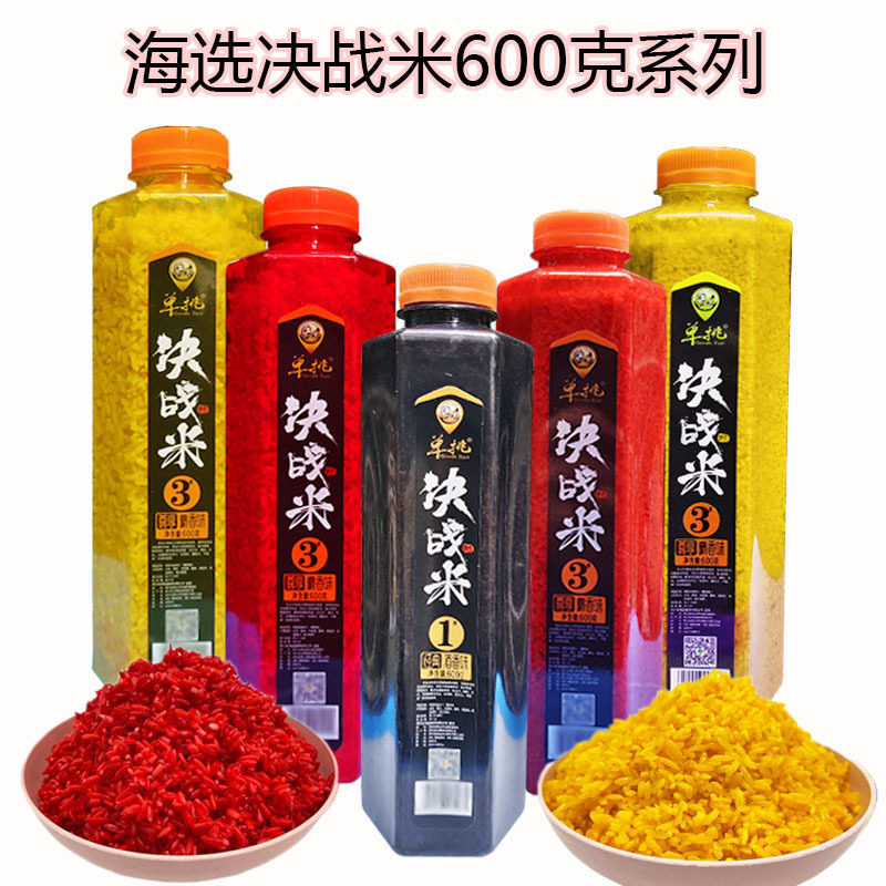 西部天网决战米人工合成麝香酒香打窝料酒米鲫鲤底窝诱鱼小米渔汛图片