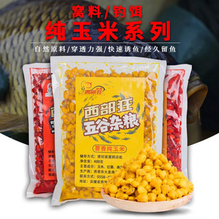 西部狂老坛五谷杂粮窝料玉米麦粒鱼饵野钓鲤鱼饵料水库钓鱼打窝料