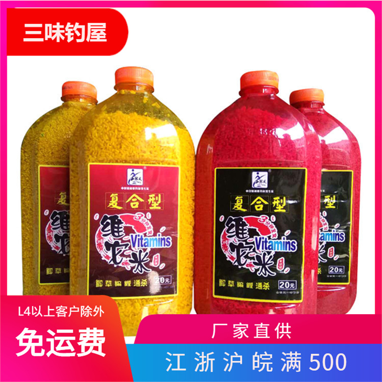 西部风鱼饵升级复合型维它米大米碎小米打窝料酒米1200克渔具