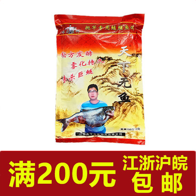 天下无鱼750克水库池塘花篮水怪花白鲢鲢鳙饵料