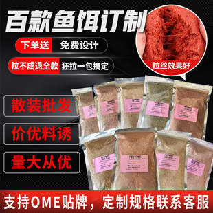 野钓饵料江河水库通杀鱼饵料浓腥高蛋白腥香可拉可搓打窝料鱼食