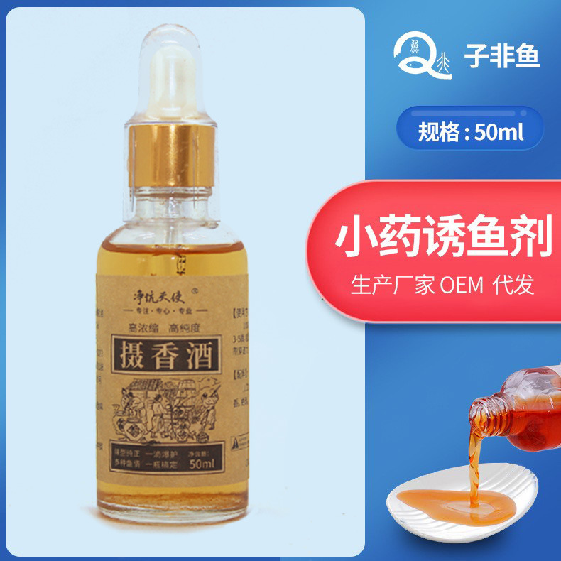 鱼饵小药添加诱食剂野钓黑坑鲫水库诱鱼钓鱼大全高浓度中药麝香