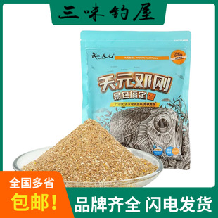 天元鱼饵 邓刚易包搞定香 鲫鱼一包搞定野钓水库