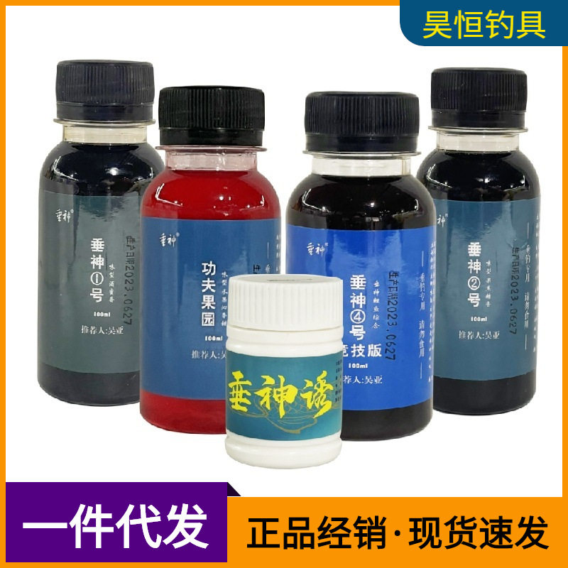 吴亚垂神小药1234号垂神诱果味150ml黑坑鲢鳙翘嘴鱼图片