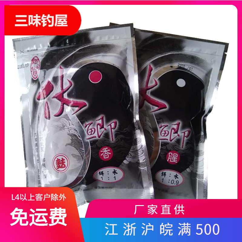 鳞影鱼饵 阿贵伏鲫香腥100克