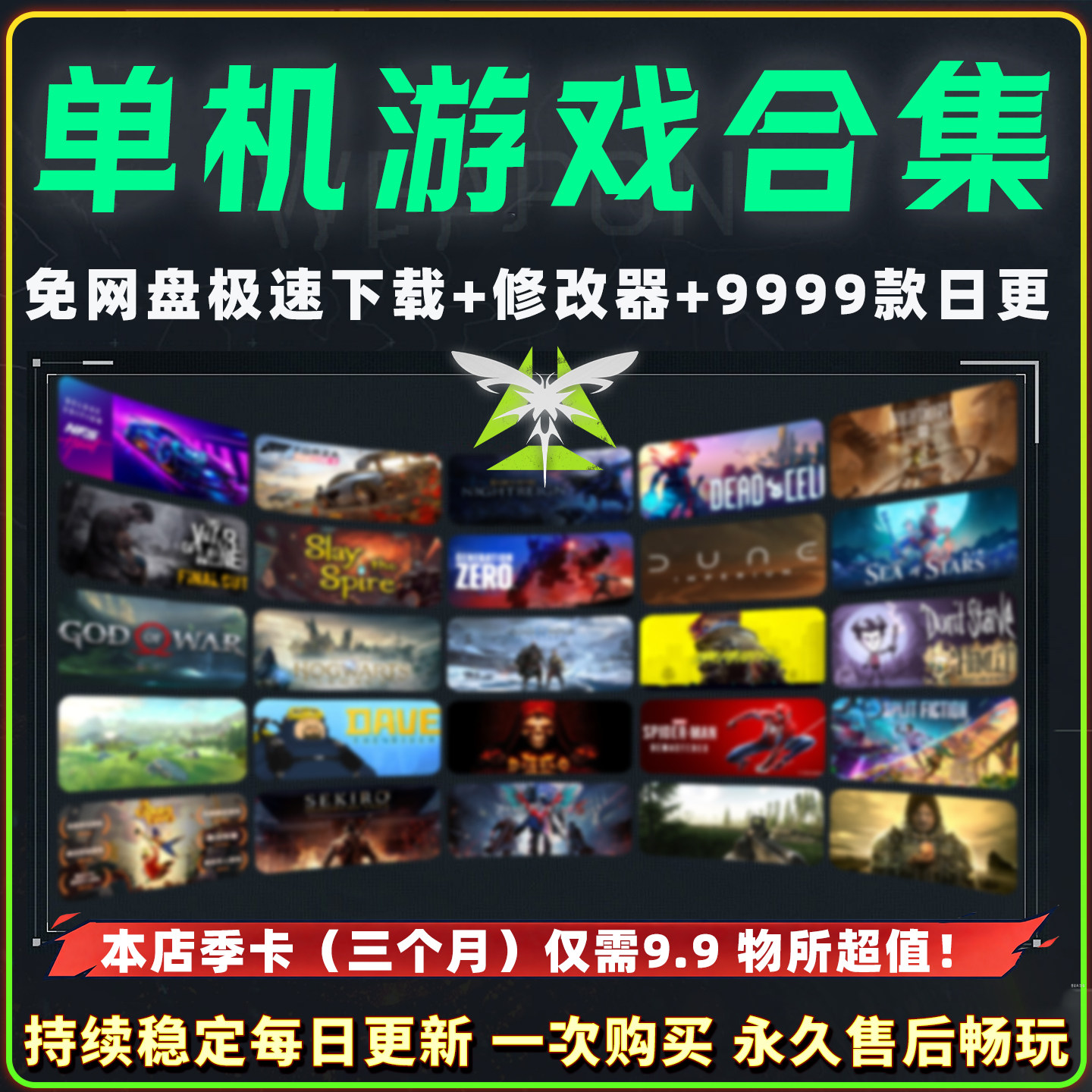 大型电脑PC端单机游戏盒子高速下载修改器离线汉化3A大作单机游戏