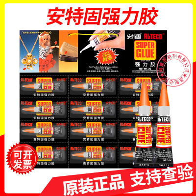 安特固穿戴甲美甲台球杆胶水