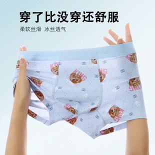 2023新款冰丝透气男士内裤男生裤衩青少年男式四角短裤头薄款夏季