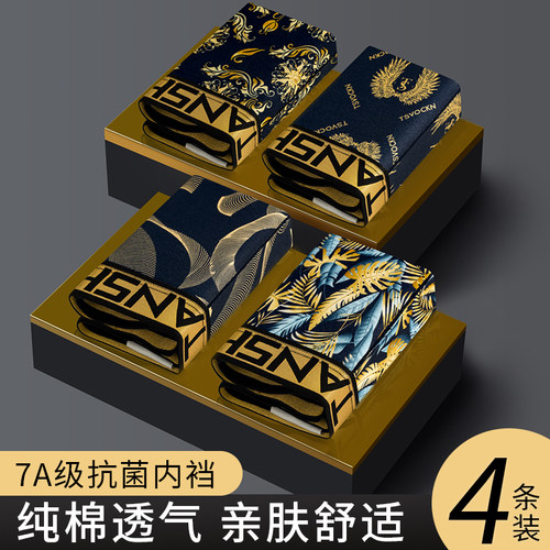 新款高档男士内裤纯棉抗菌舒适