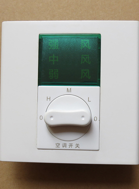 Elsonic通用绿屏三速开关AS102风机盘管风速开关ELEX