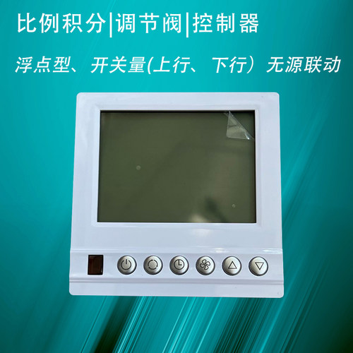 比例积分控制器面板TC8800-02浮点型、开关量（上行/下行）AC24V