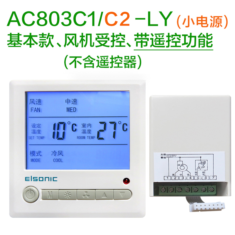 AC803C1C2可调ELSONIC亿林温控器