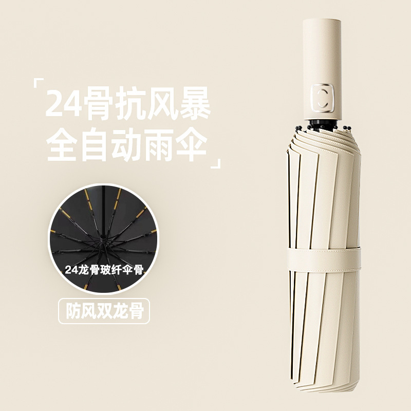 爆款折叠24骨全自动雨伞12骨双龙骨黑胶晴雨两用伞广告伞现货