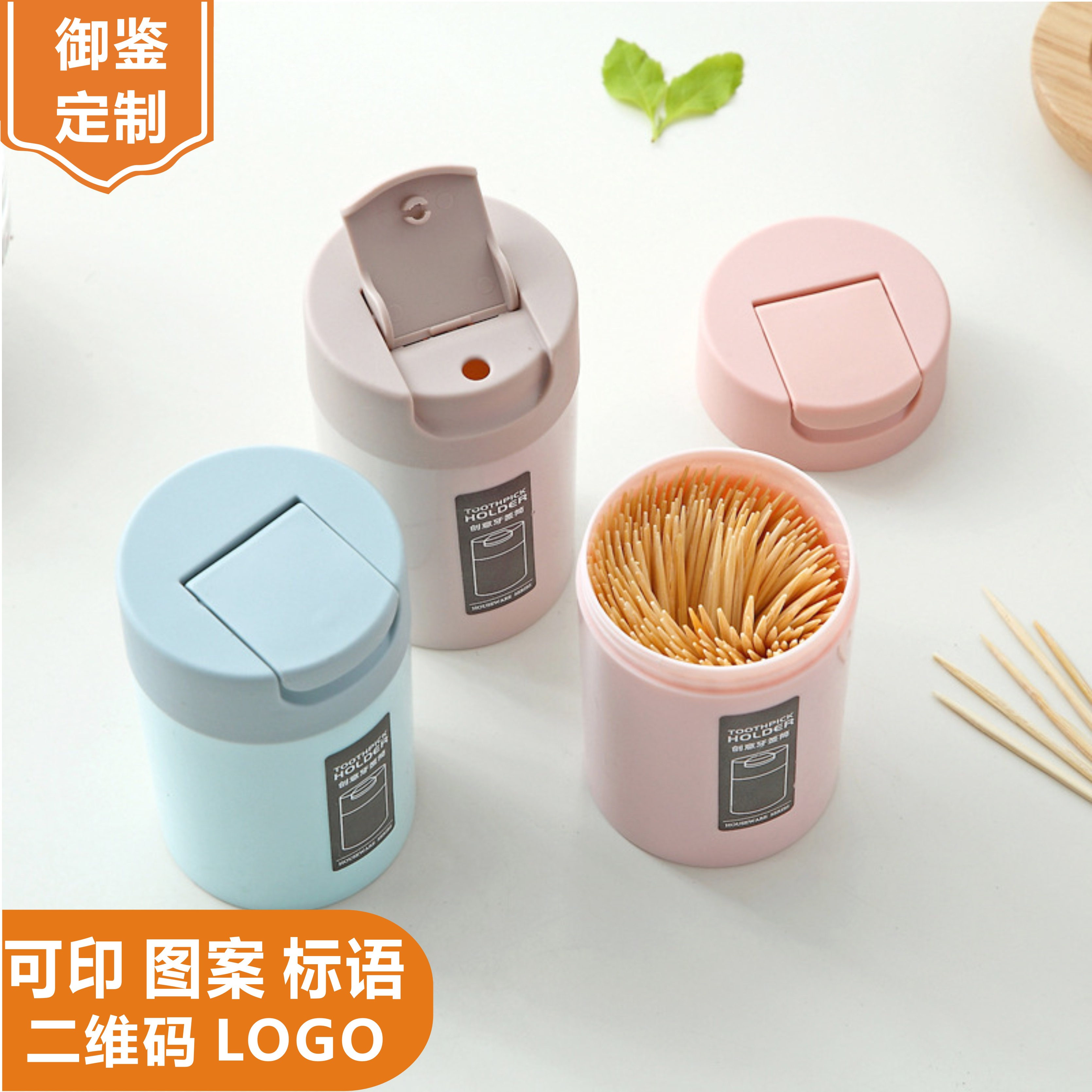 北欧风牙签筒家用酒店餐厅