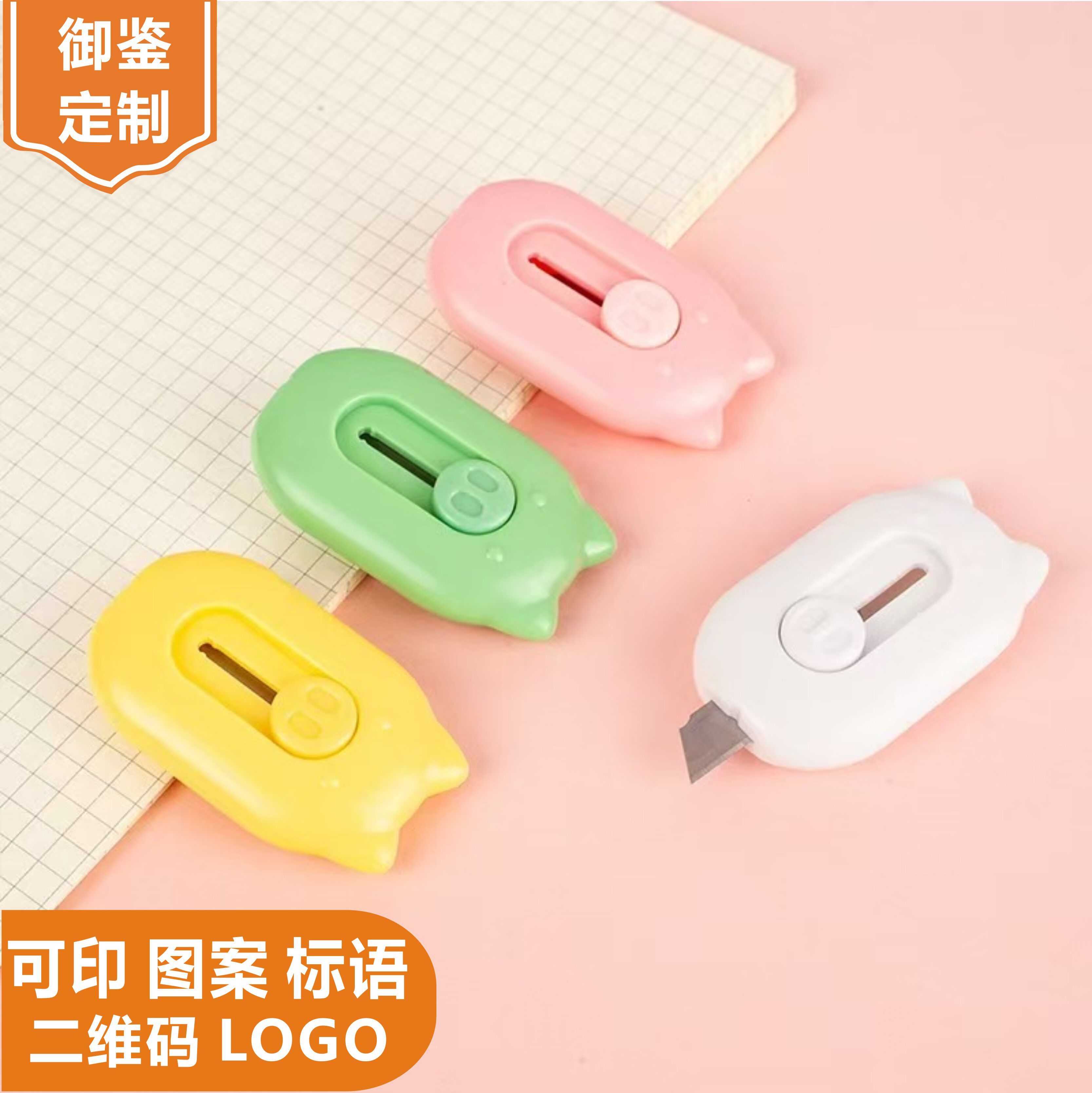 卡通迷你手工刀艺术学院印字文明社团礼品手绘办公裁纸刀宣传logo