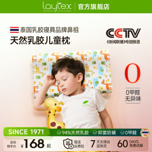 laytex儿童枕头泰国进口天然乳胶枕正品 小孩学生3岁以上青少年