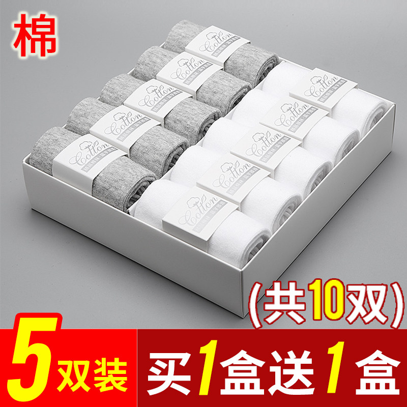 袜子男士纯棉秋冬季薄款短袜四季全棉中筒男袜纯黑白色运动男袜子