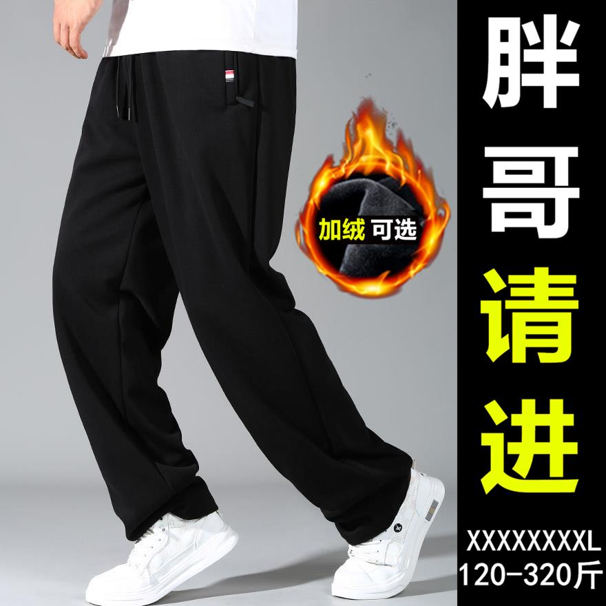 秋冬季加肥加大码保暖裤直筒散腿加绒裤子300斤宽松束脚休闲裤男