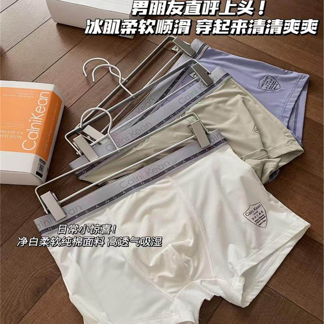 Calnikean男士冰肌裸感内裤男冰丝凉感薄款无痕抗菌新款四角短裤