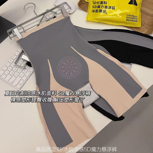 冰肌凉感5D魔力悬浮裤塑形束腰翘臀夏季薄款收腹裤收小肚子安全裤