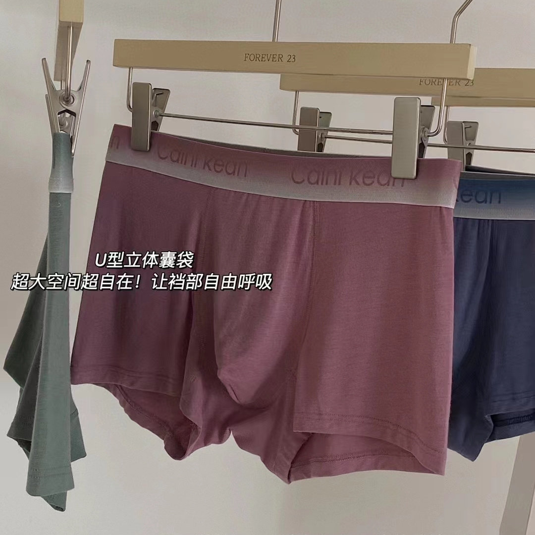 渐变超裸肌男士体感裤莫代尔