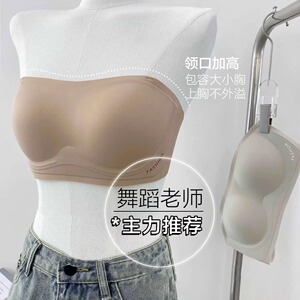 无肩带内衣女防滑聚拢小胸隐形肤