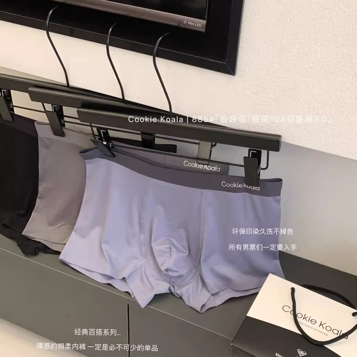 10A抑菌裤3.0无痕男士内裤轻薄舒适裸感夏季新款中腰男生平角内裤