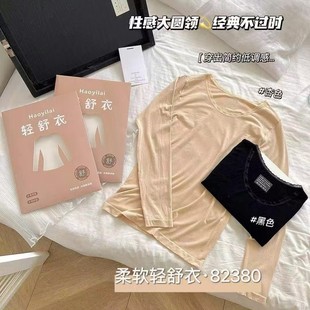 轻舒衣发热保暖内衣女秋冬季打底内搭上衣贴身薄款蕾丝花边大圆领