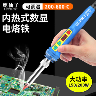电烙铁家用大功率电焊笔维修焊接恒温焊锡枪洛铁 鹿仙子数显内热式
