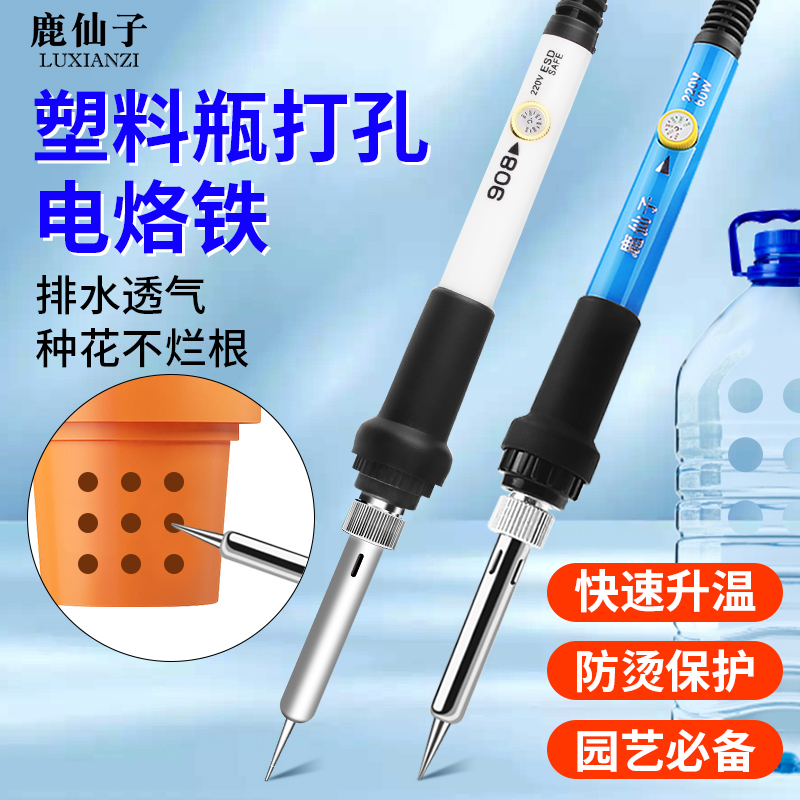 打孔电烙铁穿孔手工焊接电烙笔