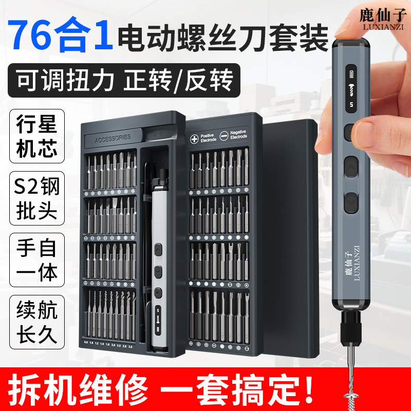 精密螺丝刀套装手机笔记本电脑专用维修拆机清灰工具家用小型起子