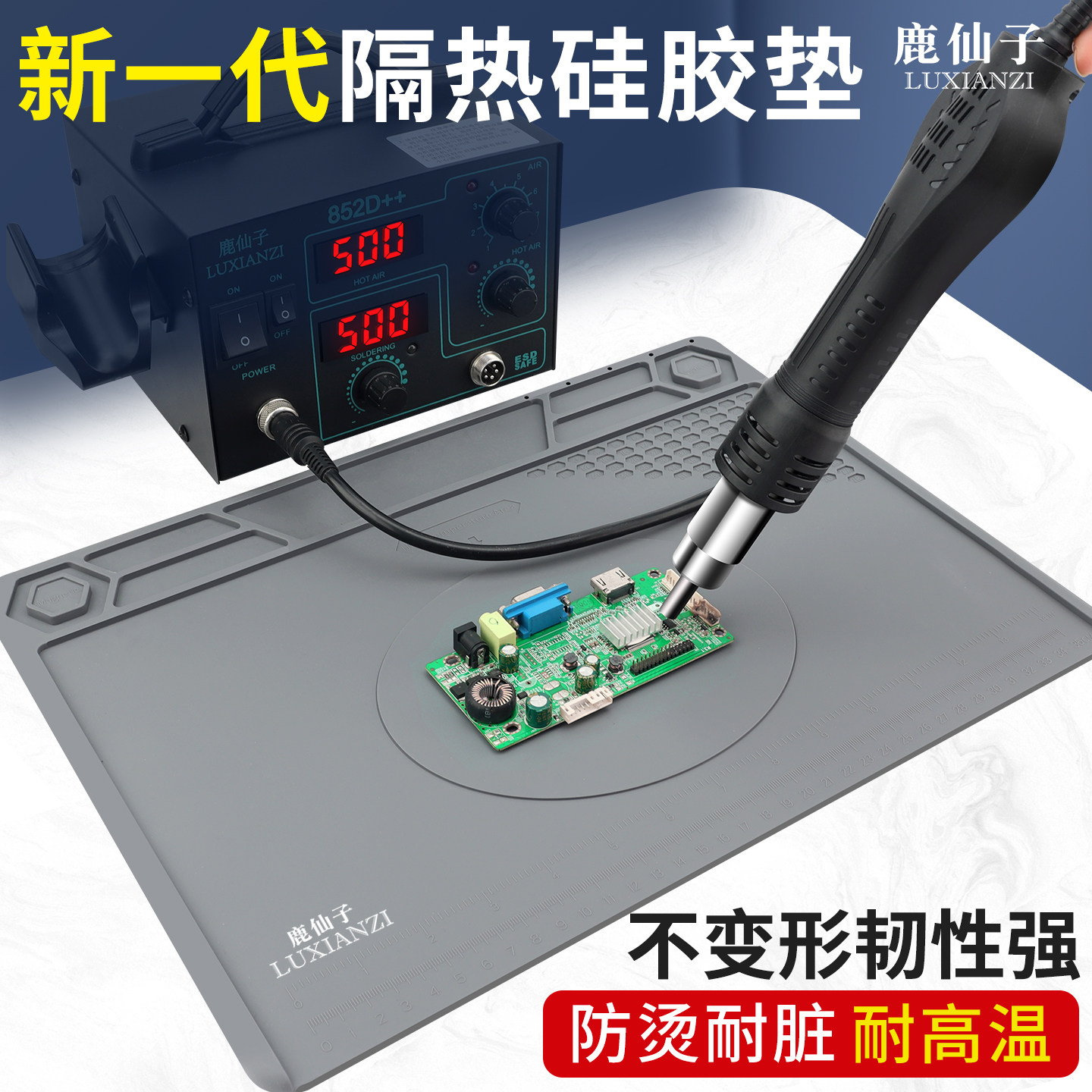 手机电脑维修工作台垫焊接隔热垫图片