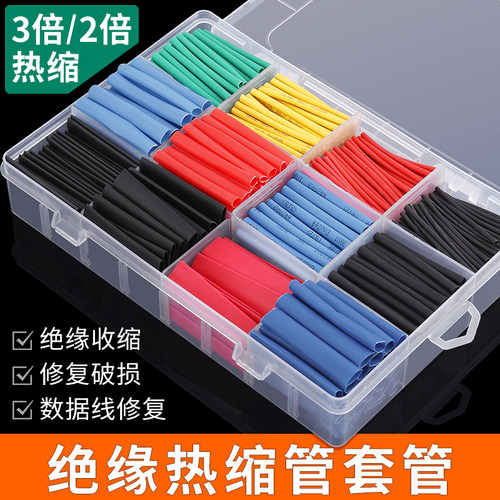 鹿仙子热缩套管防水阻燃数据线套