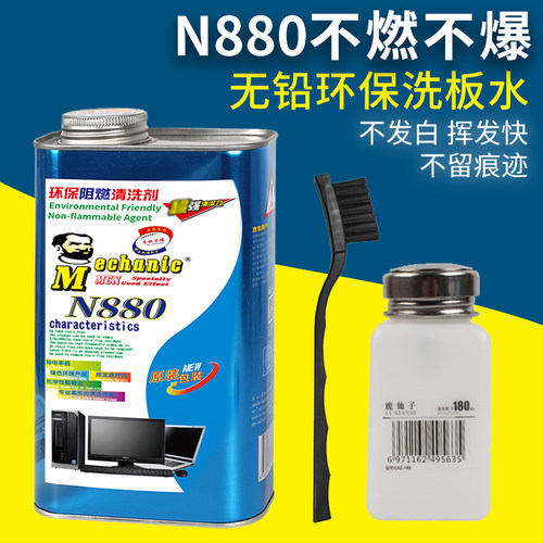 维修佬手机pcb线路助焊洗板水