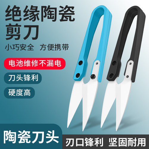 鹿仙子绝缘陶瓷剪刀线头十字绣