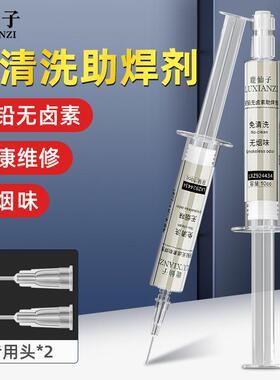 鹿仙子免清洗助焊剂手机cpu维修焊接专用焊锡膏BGA针筒助焊油松香