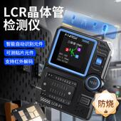 FNIRSI晶体管测试仪高精度电容电阻电感MOS场效应三极管元 件检测