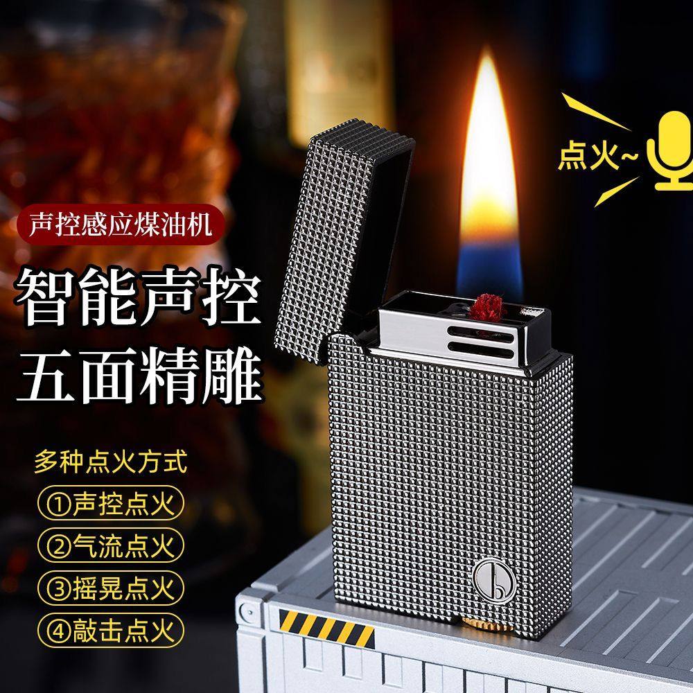 网红智能声控感应煤油打火机油电混合巴黎钉陨石坑个性创意礼品潮