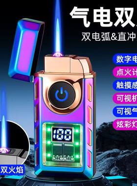 腾宏金属潮流防风高颜值打火机