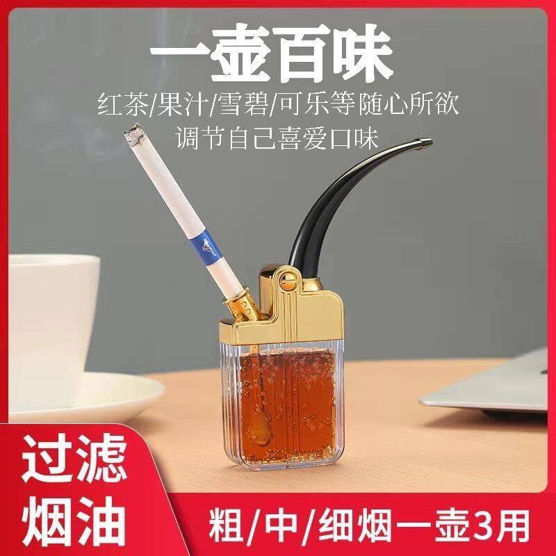 循环清洗烟嘴中细粗三用