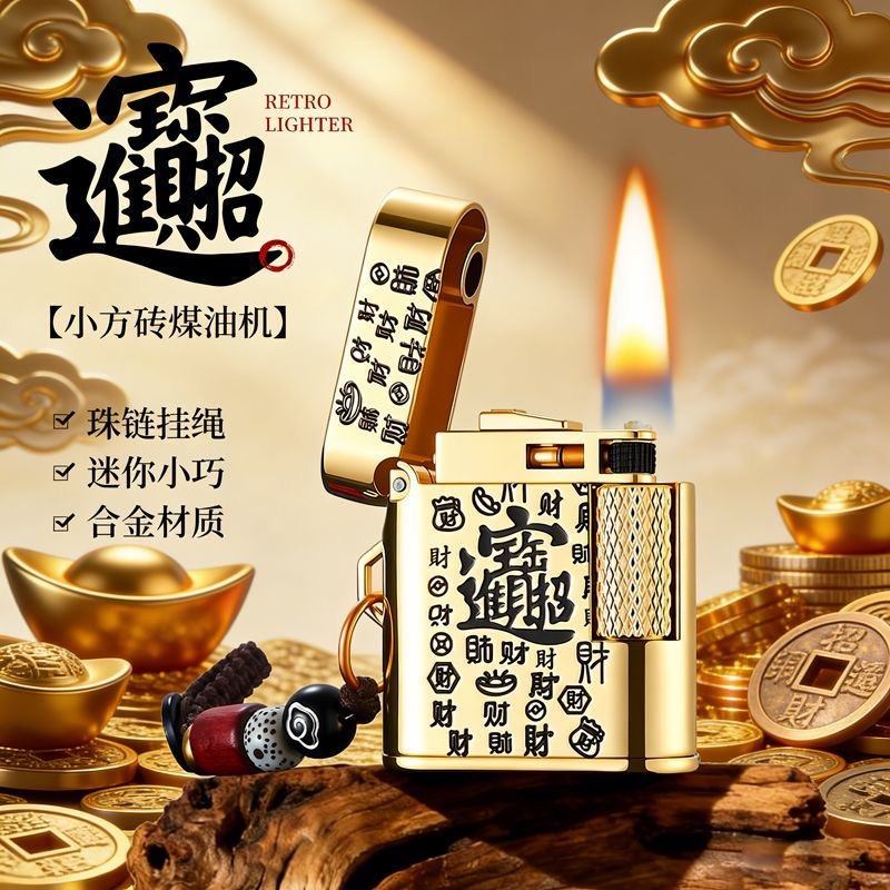 网红复古砂轮小方砖煤油打火机侧滑迷你金属挂件便携耐用送礼品潮