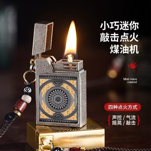 智能声控小方砖煤油打火机潮