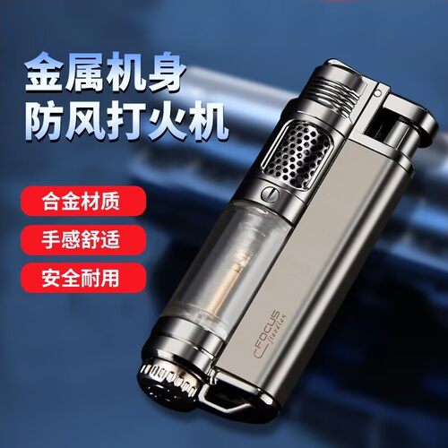 焦点金属充气防风打火机可视气仓