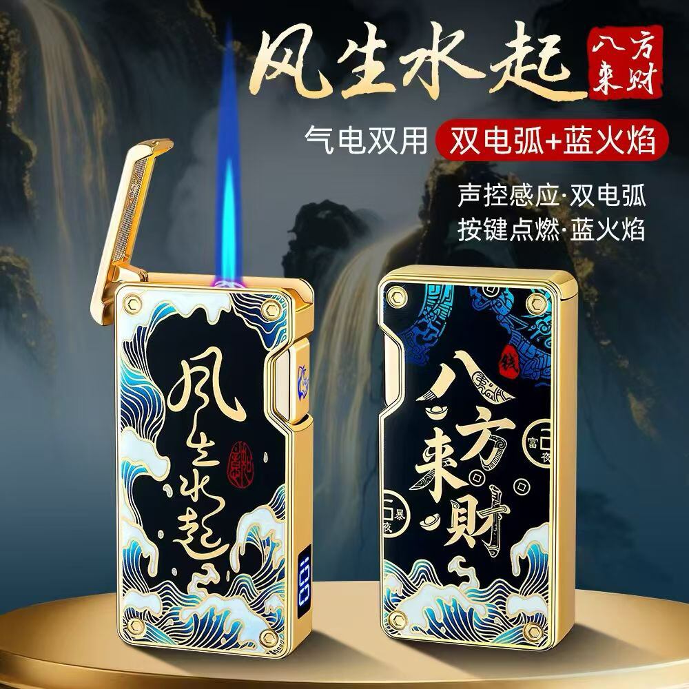 网红声控气电打火机双电弧充气直冲防风鎏金树脂高颜值个性创意潮