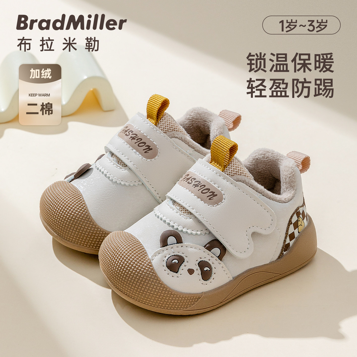 男宝宝新款机能软底不挤脚