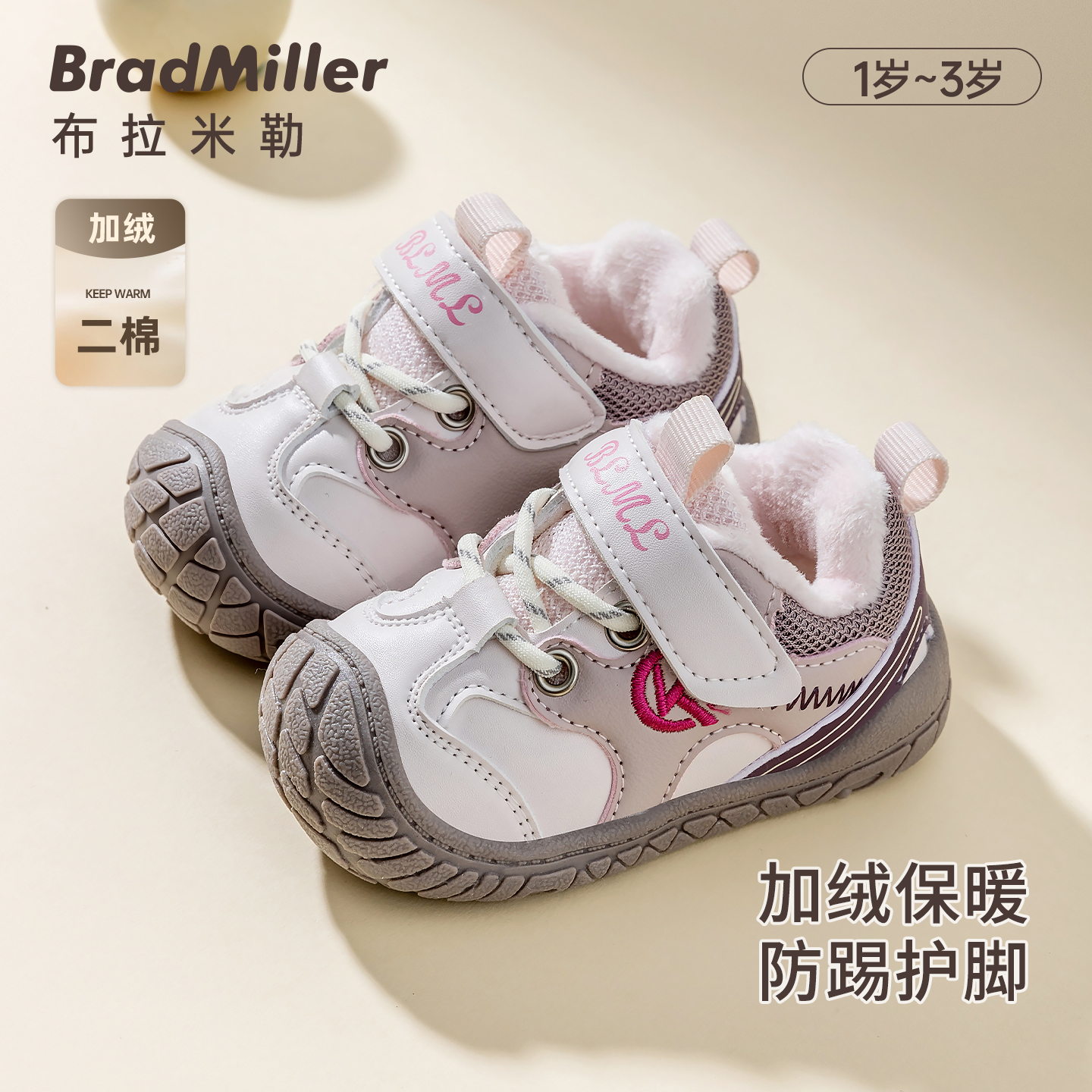 男宝宝冬季新款小童机能软底加绒